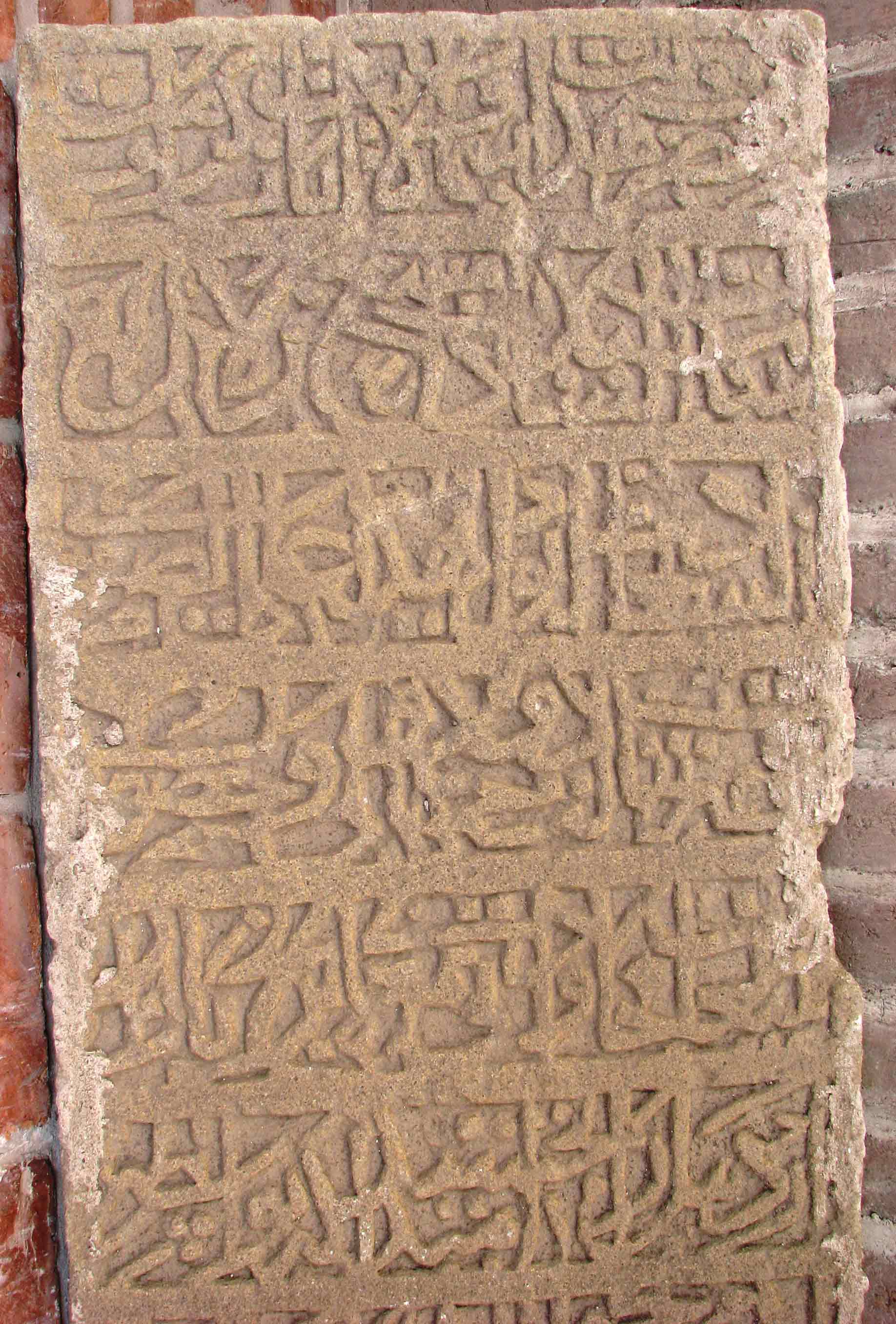 oldest-Stone-writing-proving-Safavid-Siadat-and-desendency-from-Prophey-Muhammad---Web-optimized