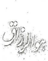 آکادمی مطالعات ایرانی لندن (LAIS)