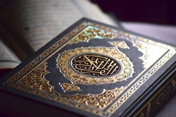 Cover of Holy Quran.