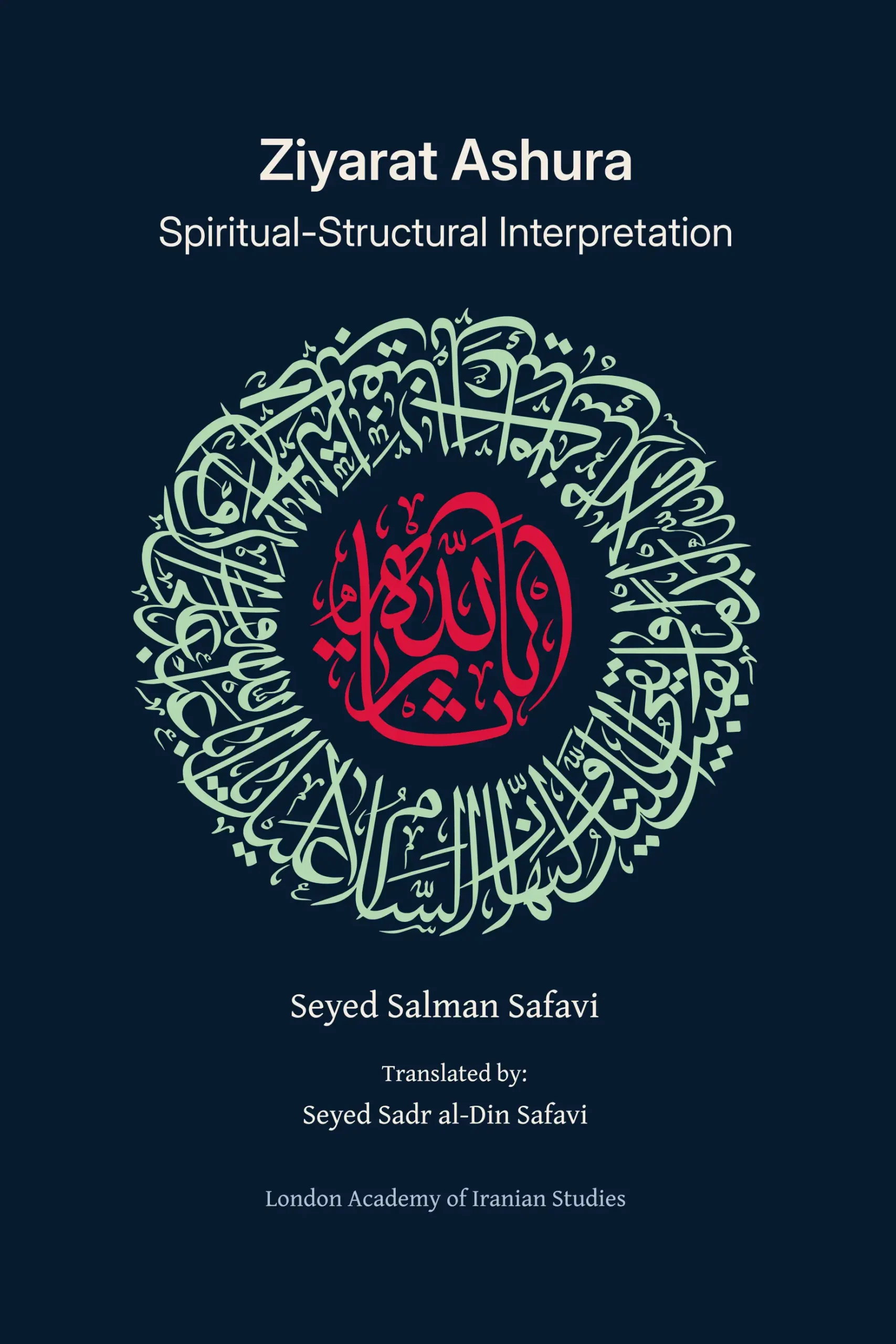 Cover of Ziyarat Ashura: Spiritual-Structural Interpretation