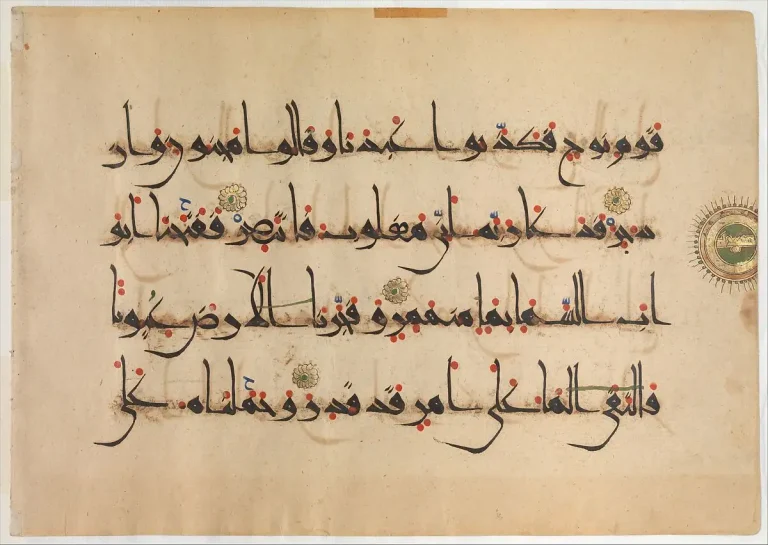 Qur'an manuscript from Iran Isfahan 383 AH/993 CE