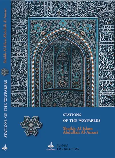 Cover of Stations of the Wayfarers (Manāzil al-Sāʾirīn) by Khwāja ʿAbd Allāh Anṣārī, Hisham Rifa’i translation; Albouraq / Raqim Foundation (2011)